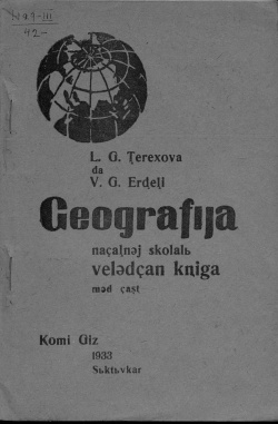 Kpv Geografia 4 1933.jpg