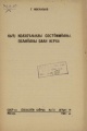 Kpv 1931 Москалёв оланкерка.jpg