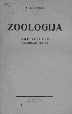 Kpv Зоология 1933.jpg