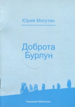 Kpv Могутин 2012.jpg