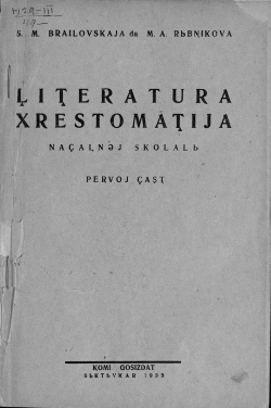 Kpv reader 3 1933 браиловская литхрест 1.jpg