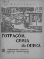 Kpv 1934 Ростовскӧй гӧтрасьӧм.jpg
