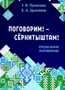Kv Пунегова,Цыпанов 2022.jpg