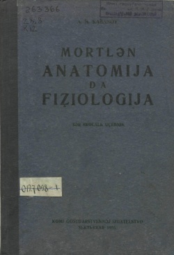 Kpv Анатомия 1934.jpg