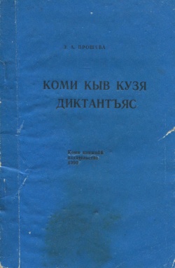 Kk dictation 1-4 1990.jpg