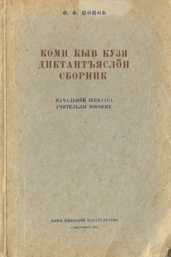 Kk dictation 1-4 1956.jpg
