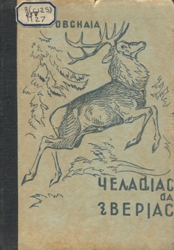 Kpv Перовская 1937.jpg