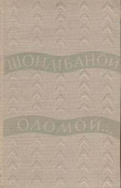 Kpv Частушкаяс 1969.jpg
