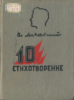 Kpv Маяковскӧй 1940.jpg