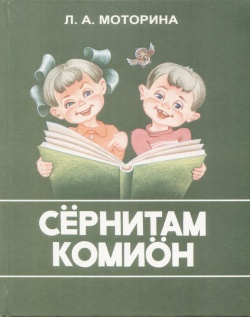 Kpv Komi for rus sk 1 2000.jpg