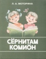 Kpv Komi for rus sk 1 2000.jpg