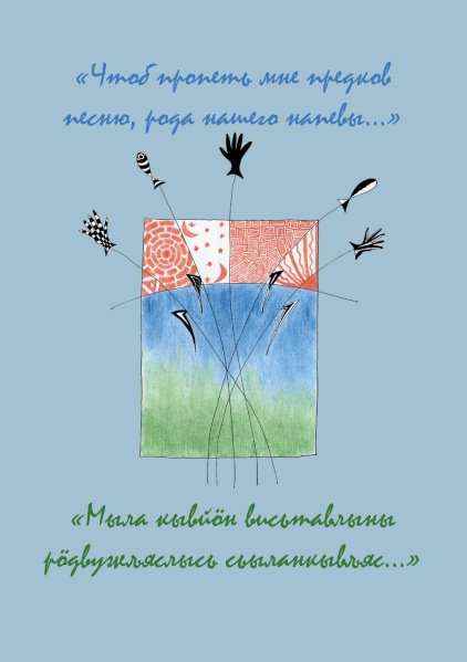 Файл:Kv Хрестоматия ИЛФУН коми.jpg