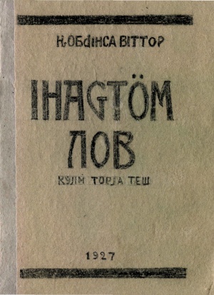 Kpv НВ 1927 ил.jpg