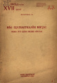 1934 Молотов.jpg