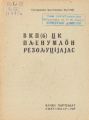 1934 ПКПб ЦК ПР.jpg