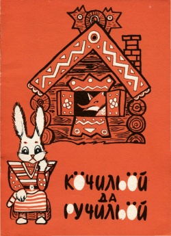 Kpv Попова Ю 1972.jpg