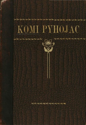 Komigizhysjas 1925 cover1.jpg