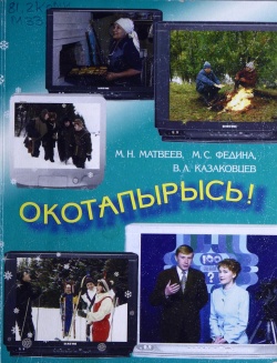 Kpv komi for russians 2001 mfk.jpg