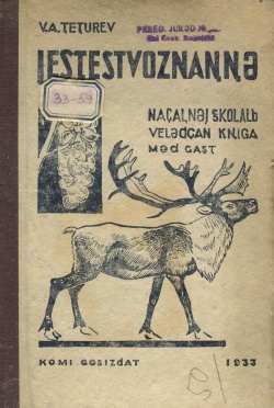 Kpv Natur 4 1933.jpg