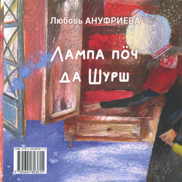 Файл:Ануфриева 2023.jpg