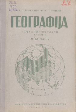 Kv Geografia 4 1936.png