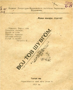 Kpv vtsh 1921 cover.jpg