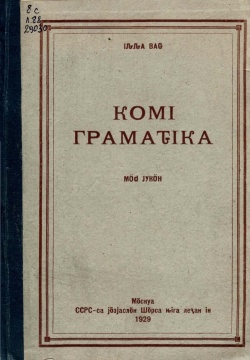 Лыткин КГ 2 1929 zk.jpg