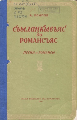 Kpv Осипов 1957.jpg