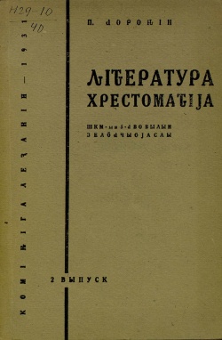 Kpv reader 5 1931.jpg