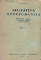 Kpv reader 6-7 1936 Литература.jpg