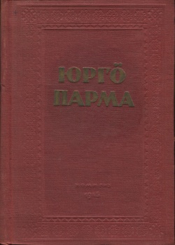 Kpv Юргӧ парма 1946.jpg