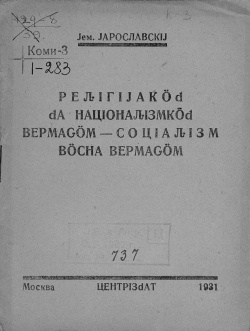 Kpv 1931 Ярославскӧй релинацио.jpg