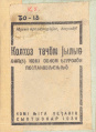 1930 КТЙ.jpg