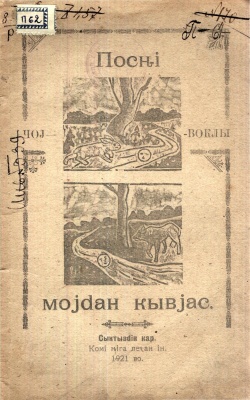 Kpv mojd 1921.jpg