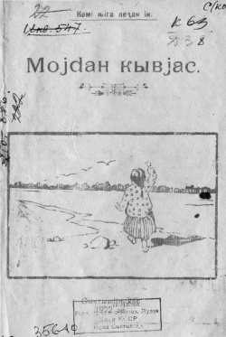 Kpv 1922 mk.jpg
