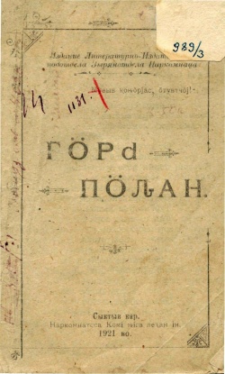 Kpv gordpolan 1921 cover.jpg