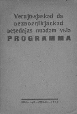 Kpv 1933 атеистпрограмма.jpg