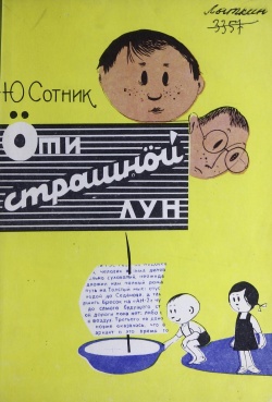 Kpv Сотник 1964.jpg