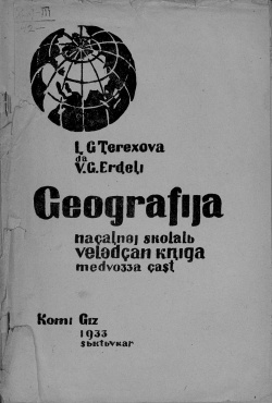 Kpv Geografia 3 1933.jpg