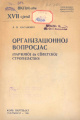 Миниатюра для версии от 10:19, 2 вӧльгым 2020