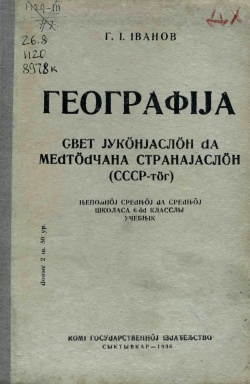 Kpv Geografia 6 1936.jpg
