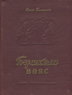 Kpv Пыстин 1951.jpg