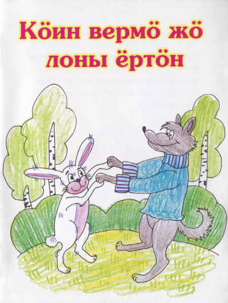 Файл:Koin 2011.png