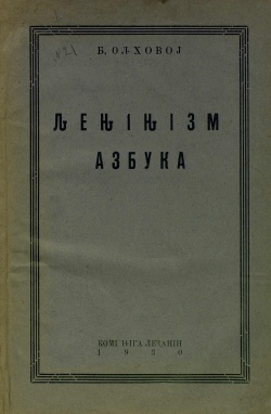Kpv 1930 Ольховой Лленинизмазбука.jpg