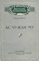 Kpv Илля Вась 1958 ачм.jpg