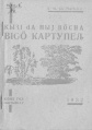 Kpv 1932 Сигрианский.jpg