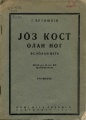 Kpv 1931 Ветошкин.jpg