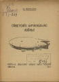 Kpv 1931 Семашко.jpg