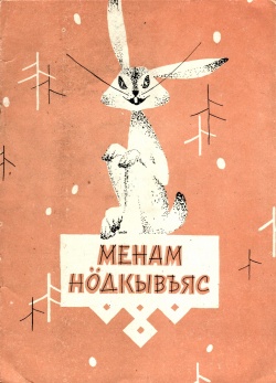 Kpv Попова Ю 1965.jpg