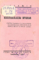 1930 Сталин КВ.jpg